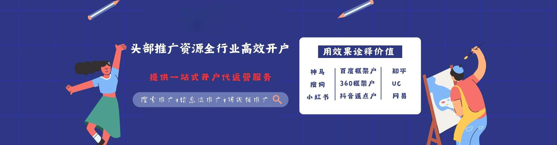 绩溪百度竞价广告