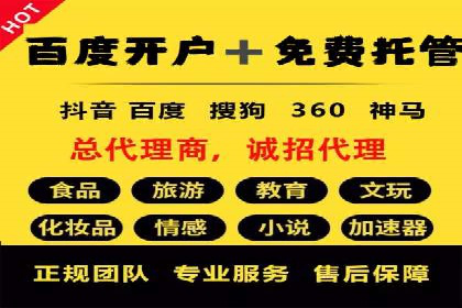 深度解析：百度信息流开户的五个成功案例